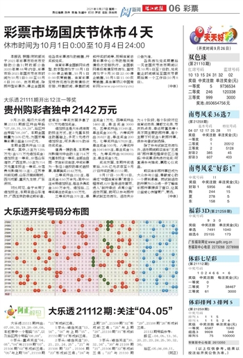 2024澳门天天开好彩大全65期--精选解释解析落实