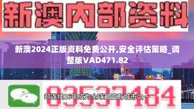 2024新澳天天资料免费大全--精选解释解析落实