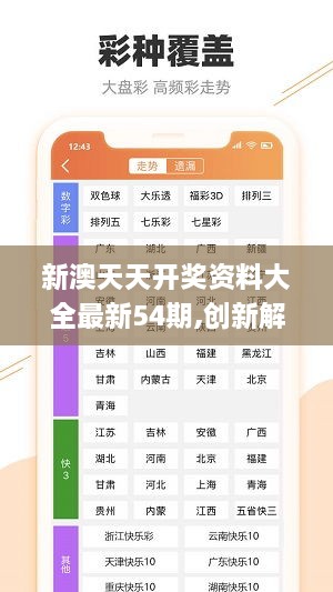 新澳精准正版资料免费--精选解释解析落实