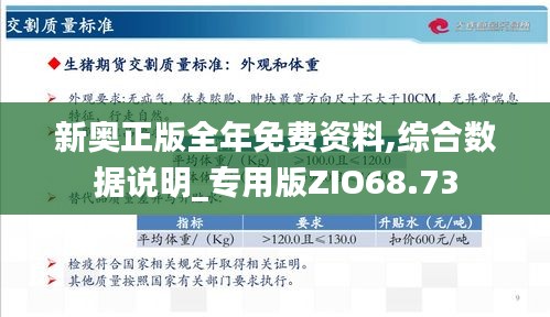 新奥正版全年免费资料--精选解释解析落实