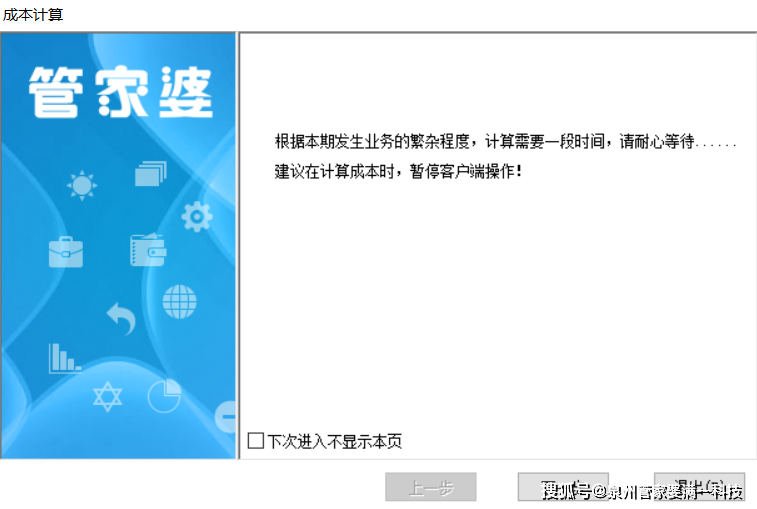 管家婆必出一肖一码一中--精选解释解析落实