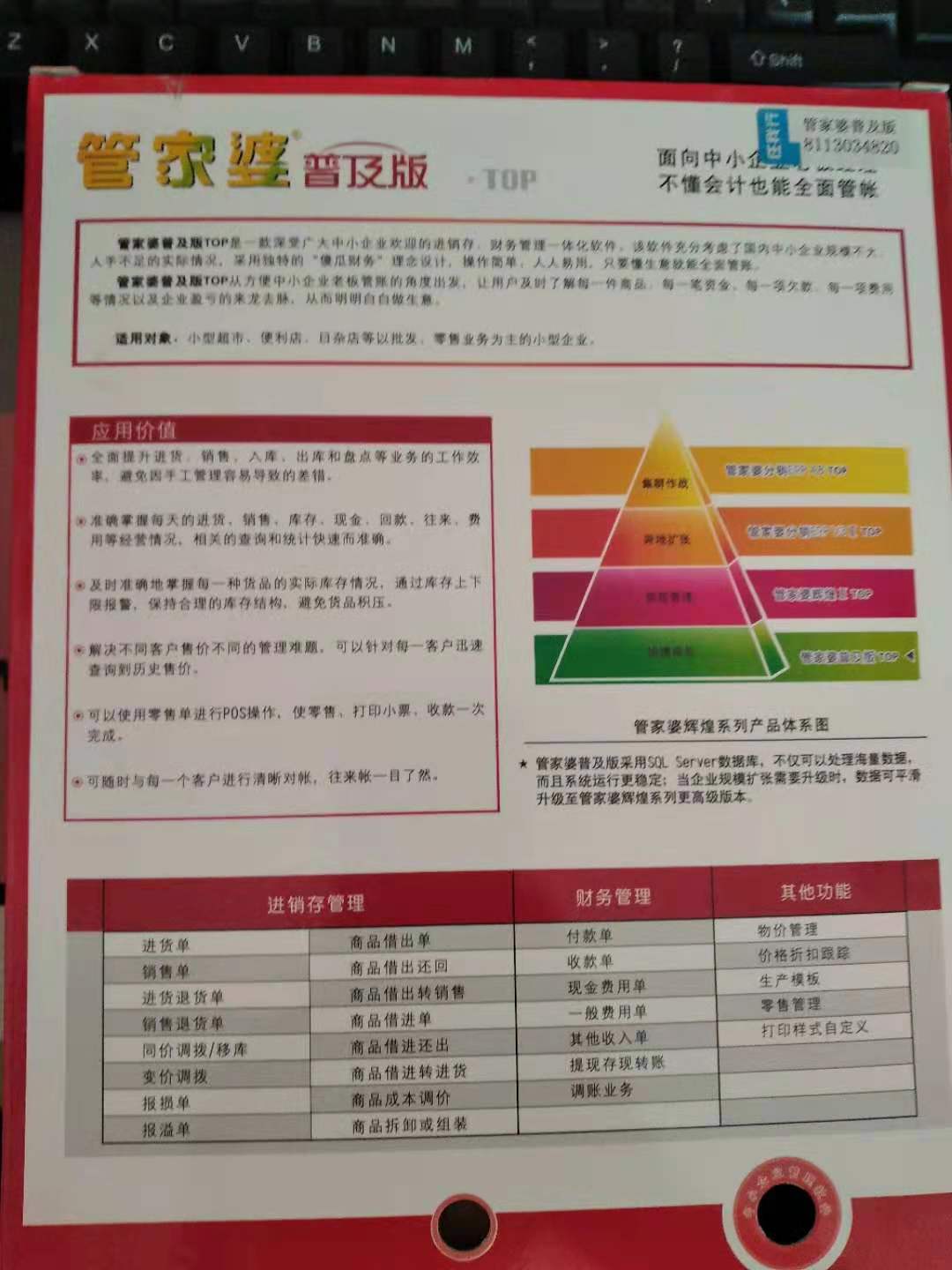 管家婆最准一肖一特--精选解释解析落实