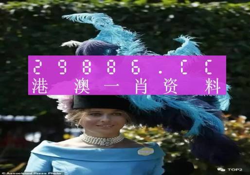 22324濠江论坛一肖一码--精选解释解析落实