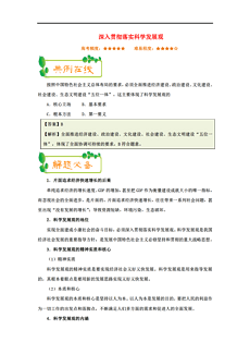 新澳精准资料免费提供4949期--精选解释解析落实