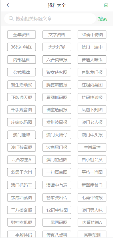 新澳门天天开好彩600库大全--精选解释解析落实