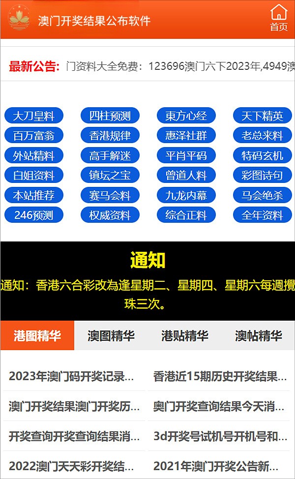 2024新澳资料免费大全--精选解释解析落实