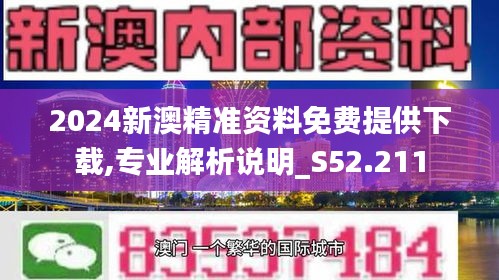 新澳2024大全正版免费资料--精选解释解析落实