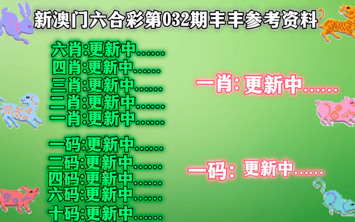 2004年新澳门一肖一码--精选解释解析落实