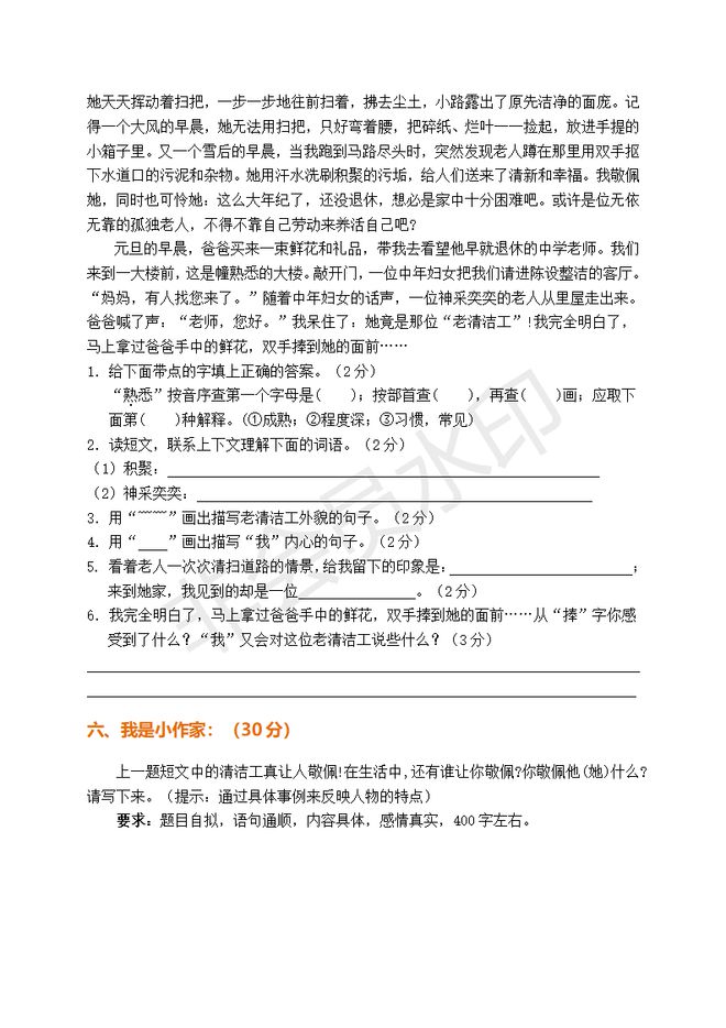 新奥门精准资料大全管家--精选解释解析落实