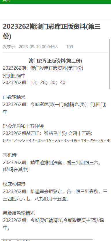 新澳资料大全正版资料--精选解释解析落实