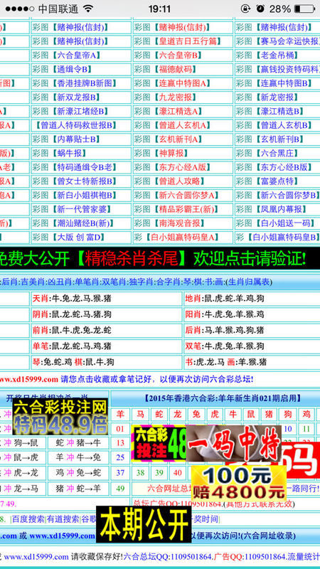 一码一肖100%精准生肖第六--精选解释解析落实