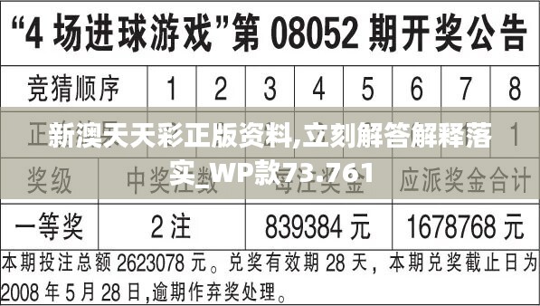 新澳天天彩免费资料--精选解释解析落实