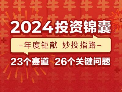 2024正版资料免费大全--精选解释解析落实