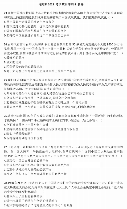 澳门一码一肖一待一中今晚--精选解释解析落实