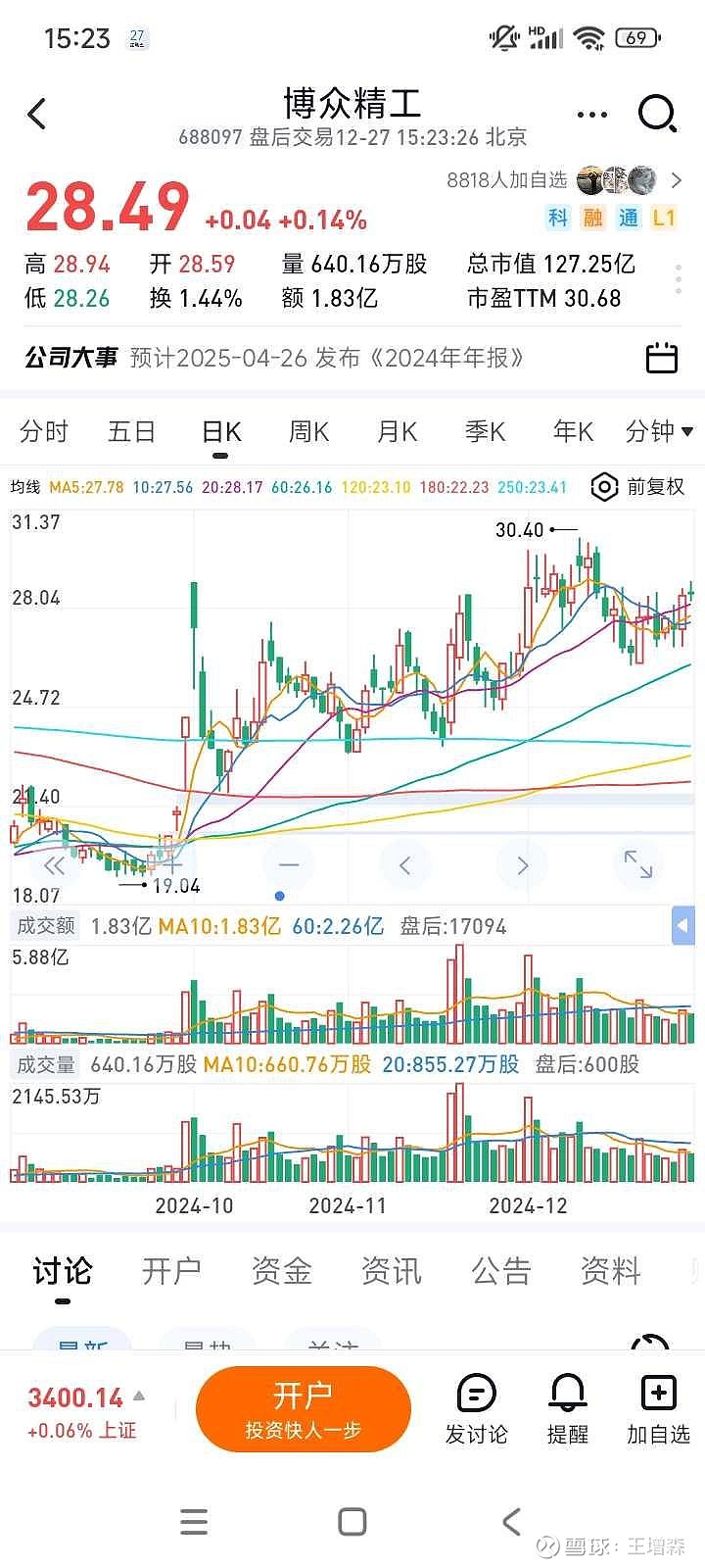 博深工具股票最新消息